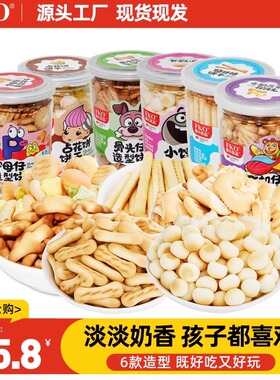 fko儿童饼干牛奶味字母仔小馒头占花饼造型饼干怀旧休闲小零食