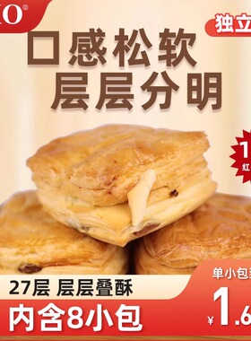 FKO千层酥红豆面包红提面包早餐下午茶小零食起酥夹心面包
