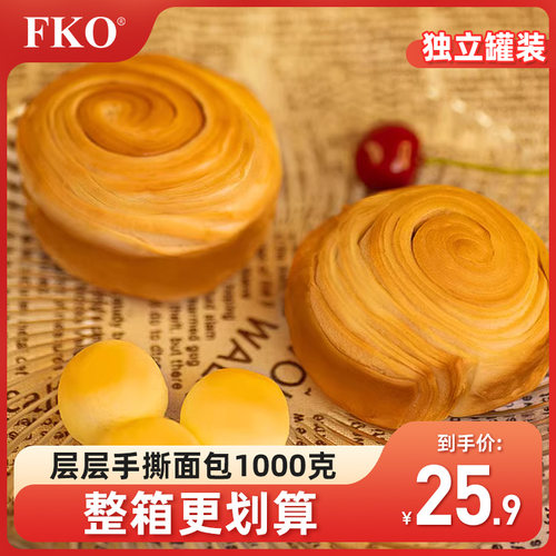 FKO手撕面包1000克整箱