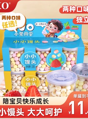 FKO奶香小小馒头果蔬牛奶儿童零食小包装烘烤类糕点宝宝小馒头75g