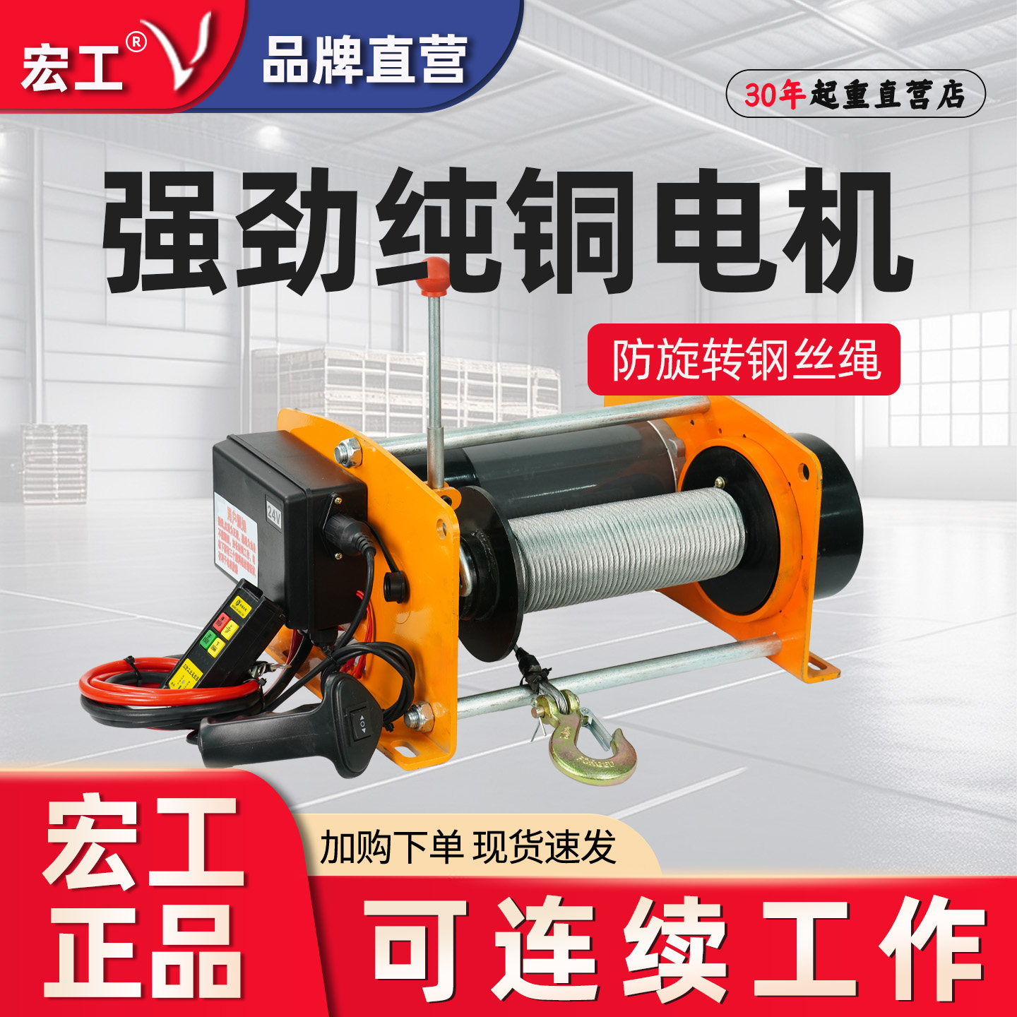 宏工24v48v新款多功能直流卷扬机1吨车载小型吊机电动绞盘起重机