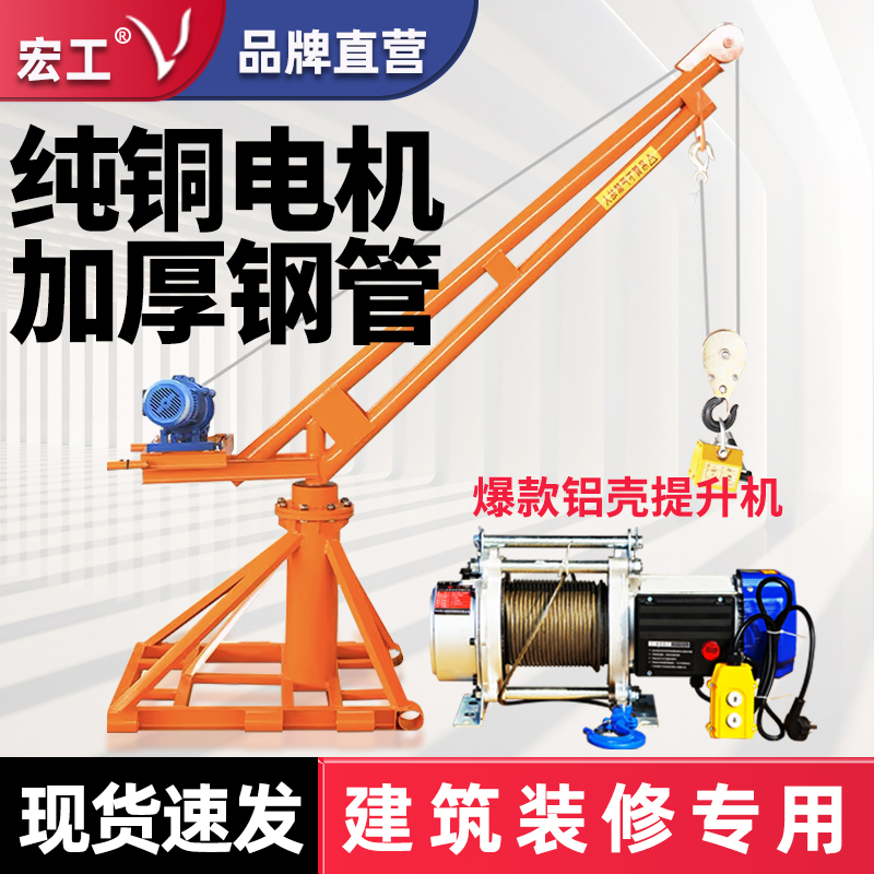 宏工室外吊机加厚钢管断电刹车