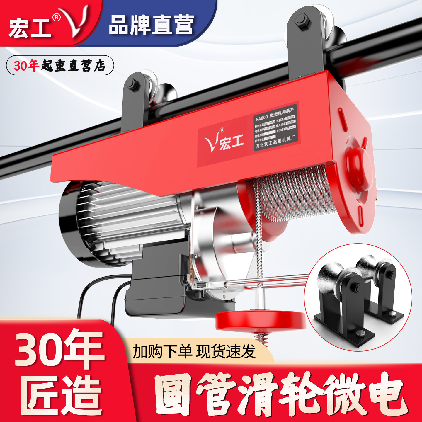 宏工圆管滑轮行走小型吊机