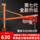 筑工微型电动葫芦220V七代升级家用提升机卷扬机装 修起重机支架