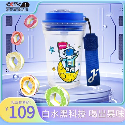 【不爱喝水神器】Joyfit玩味随手杯宇宙太空人便携吸管杯喝水神器