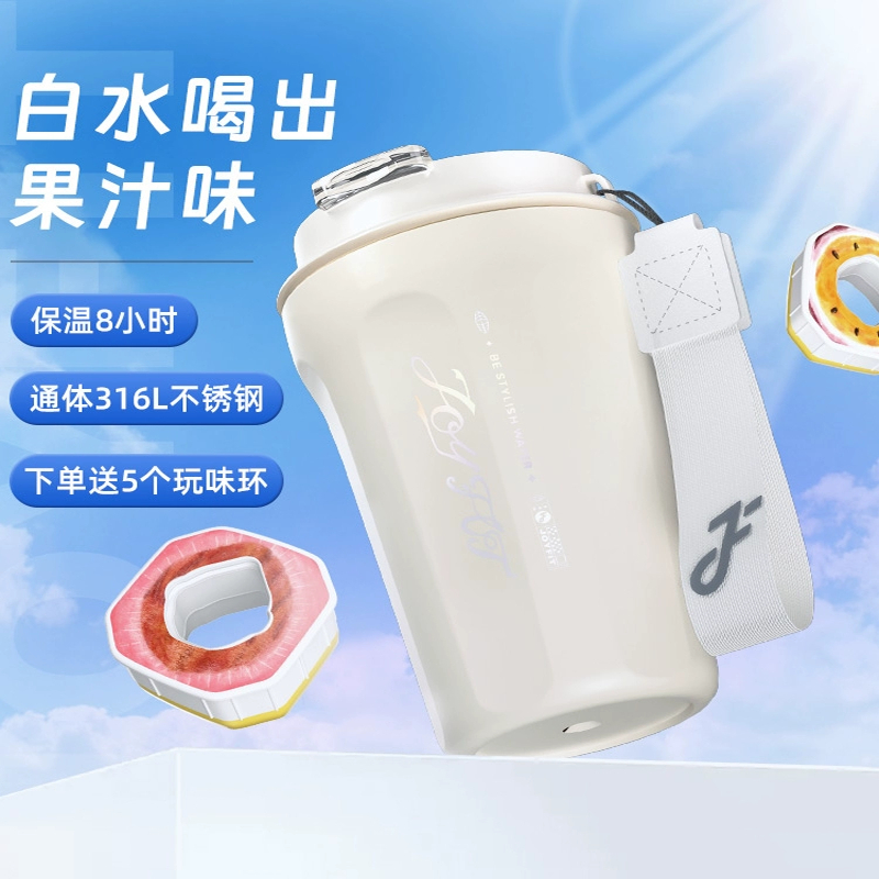 JOYFIT玩味杯极光白保温保冰杯316不锈钢材质高颜值吸管杯送香环