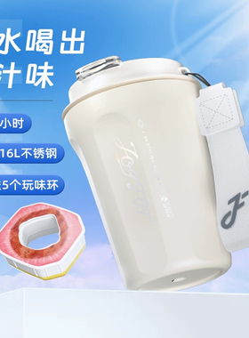 JOYFIT玩味杯极光白保温保冰杯316不锈钢材质高颜值吸管杯送香环