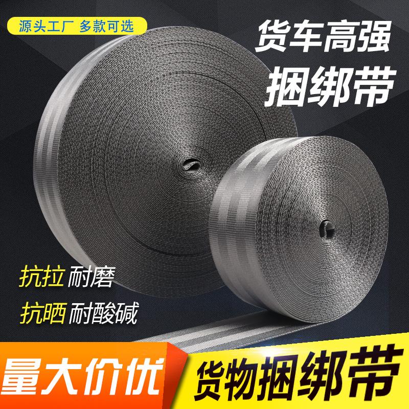 灰色高强度汽车安全货物吊装捆绑堆积门拉力带纯涤纶紧绳器扁织绳