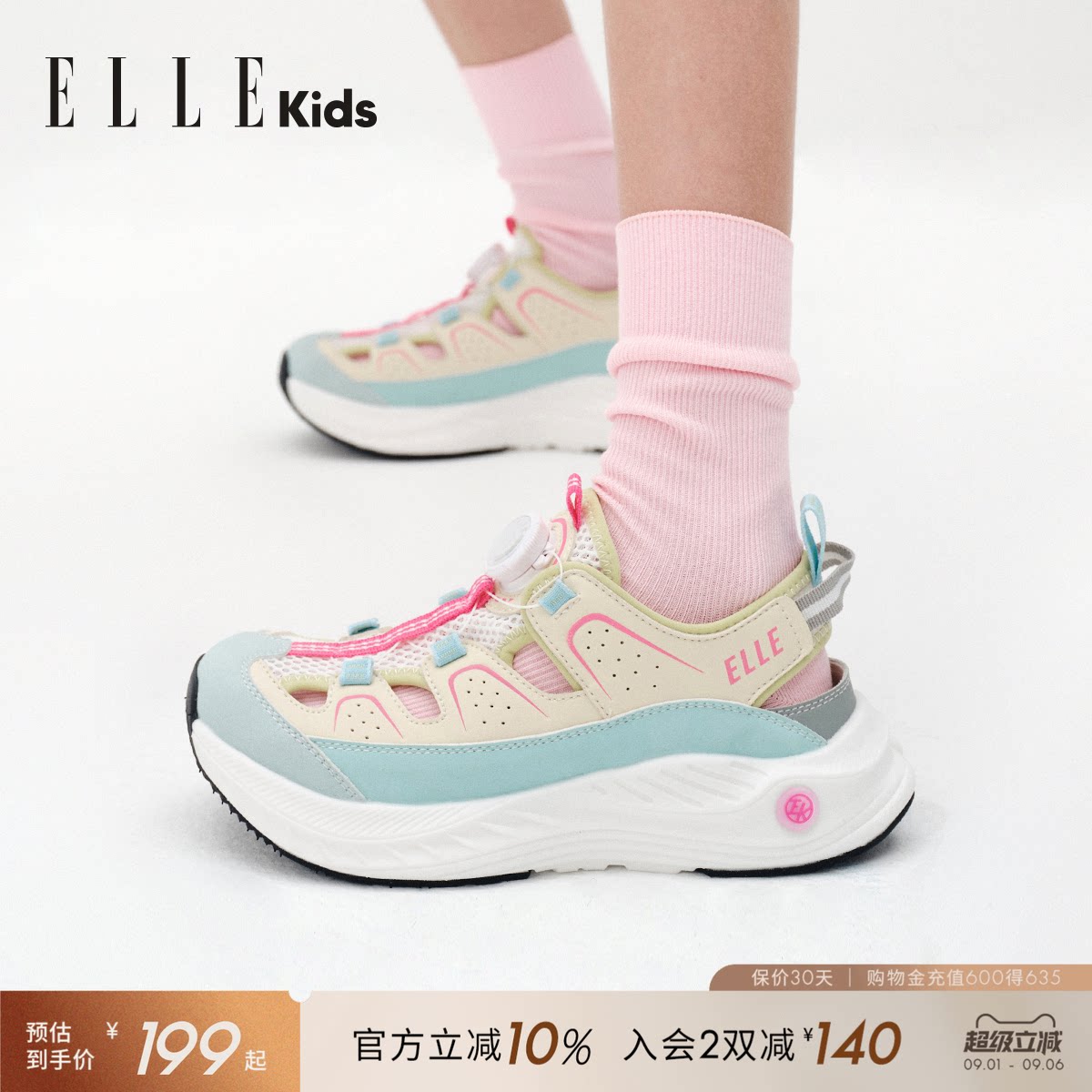 ELLEKIDS童鞋户外运动鞋夏网鞋图片
