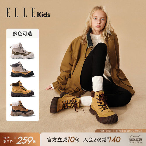 ELLEkids女童百搭羊羔毛雪地靴