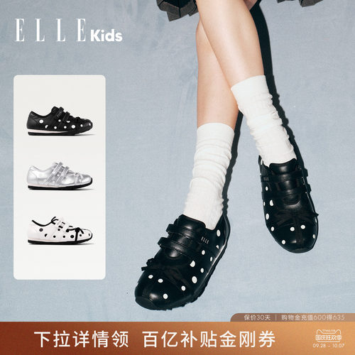 ELLEkids女童复古波点阿甘运动鞋
