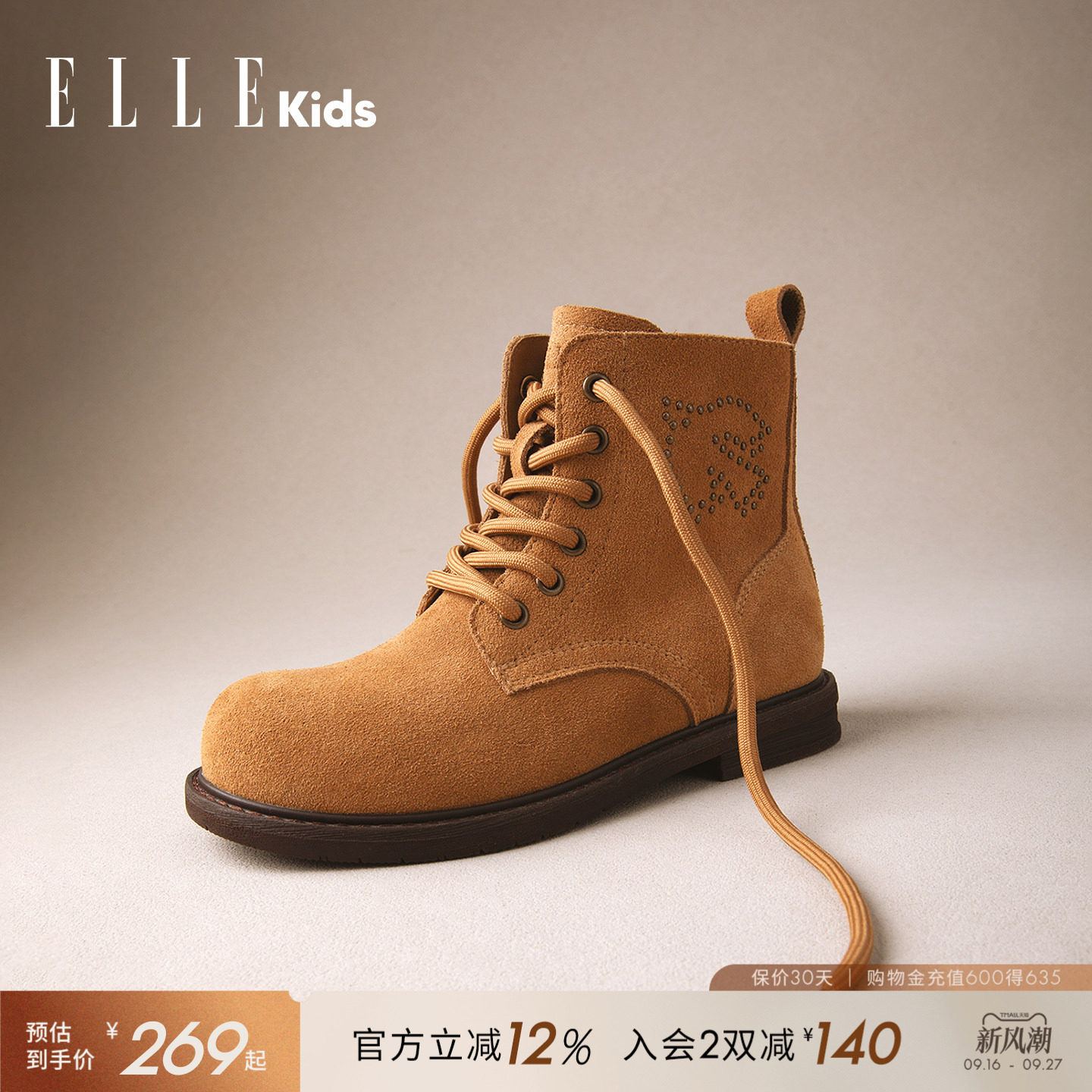 ELLEkids女童软底马丁短靴