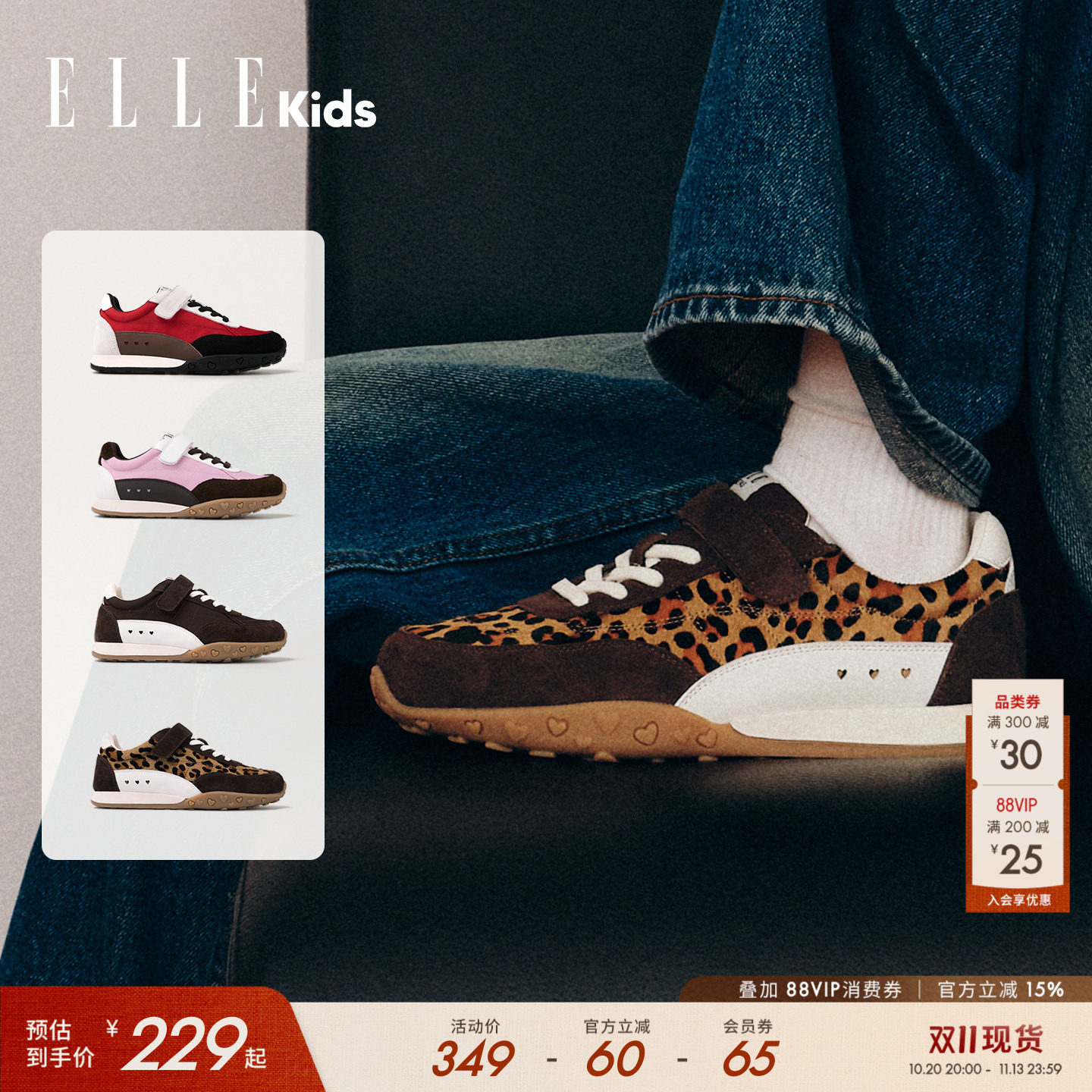 【豹纹德训】ELLEkids童鞋女童运动鞋秋季新款百搭软底儿童德训鞋