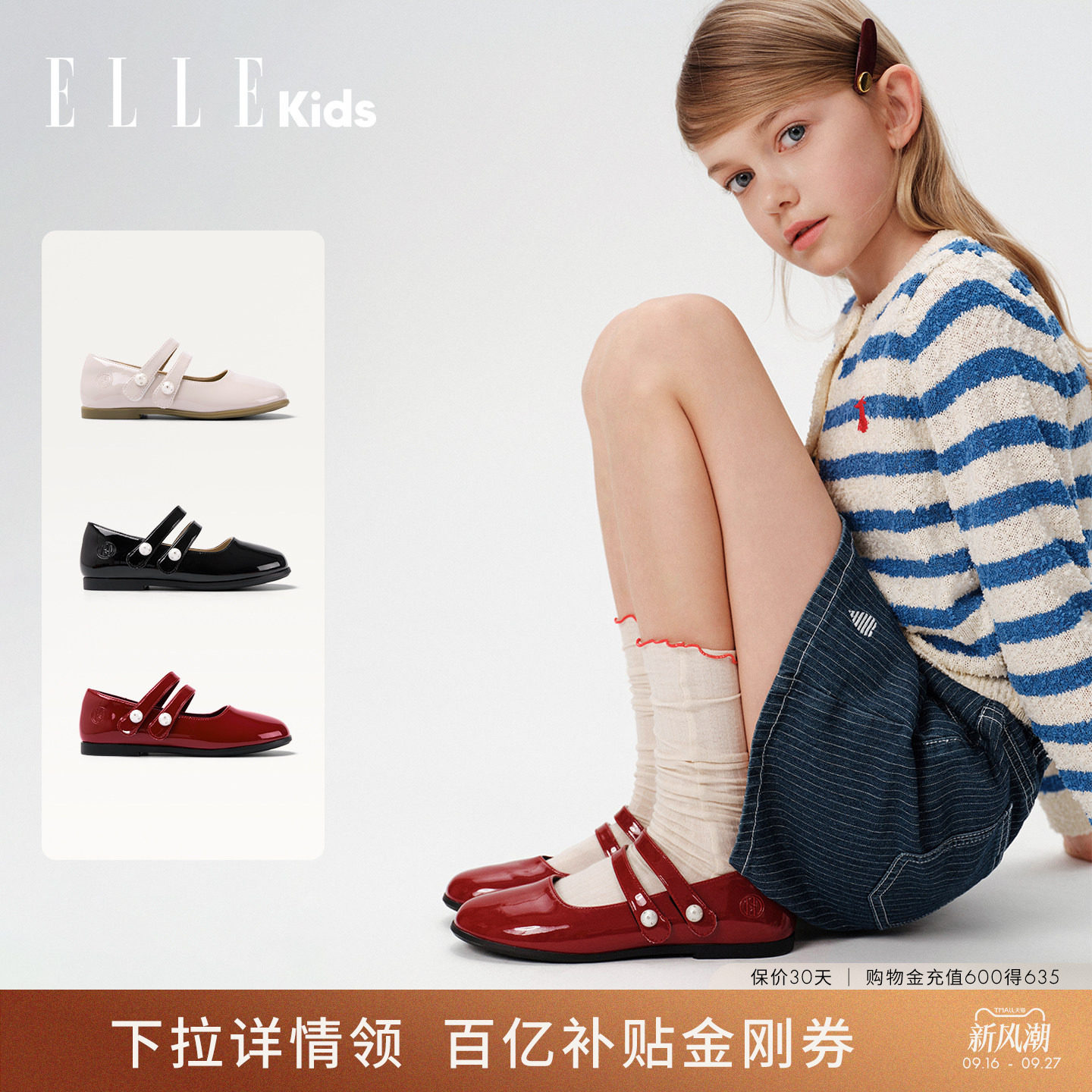 ELLEKIDS女童皮鞋经典百搭童鞋										