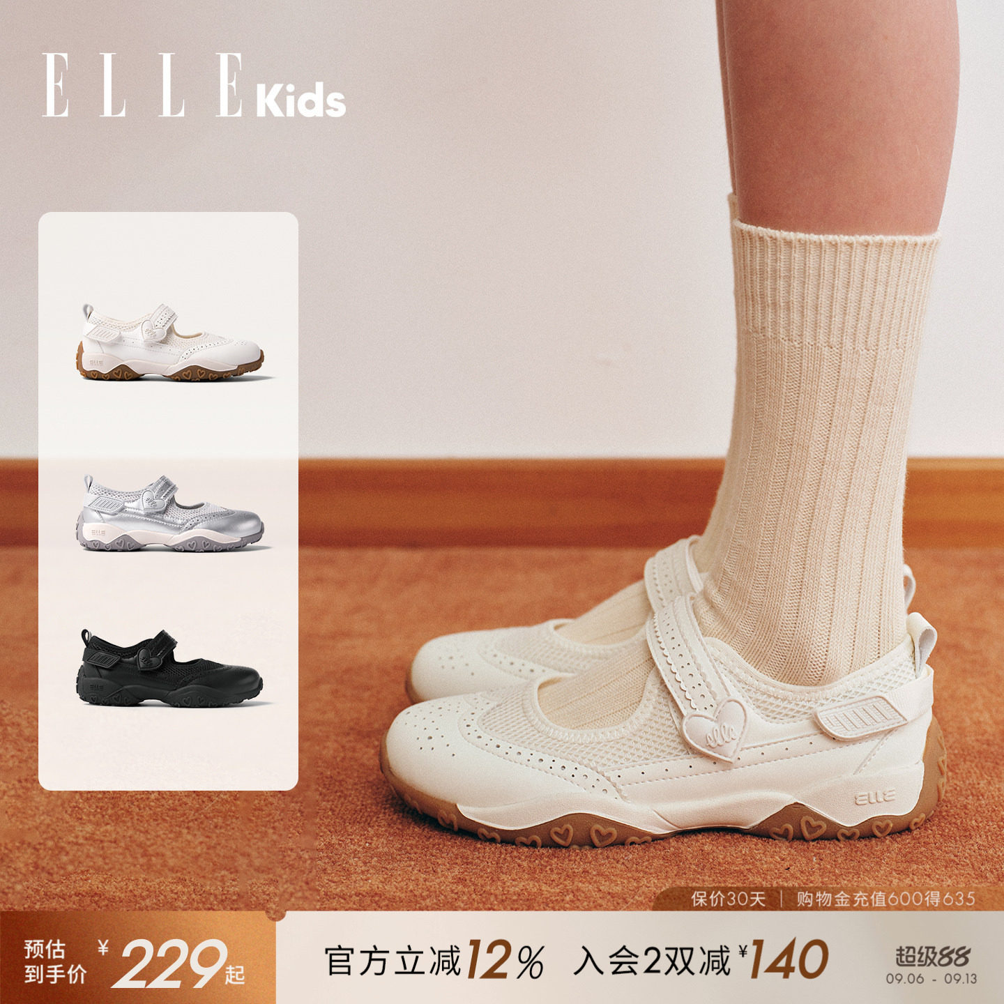 ELLEkids女童玛丽珍运动单鞋图片
