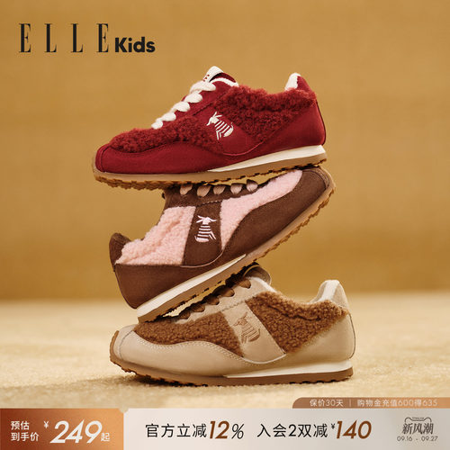 ELLEkids女童保暖毛毛鞋阿甘鞋