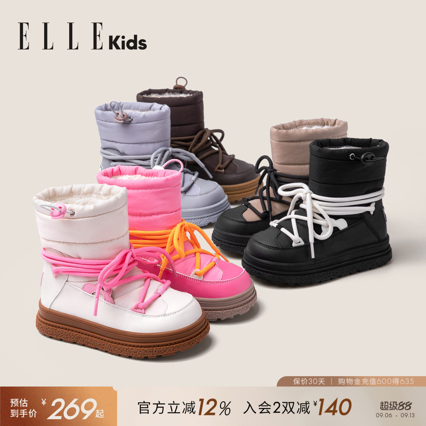 ELLEkids女童雪地靴时尚大棉鞋