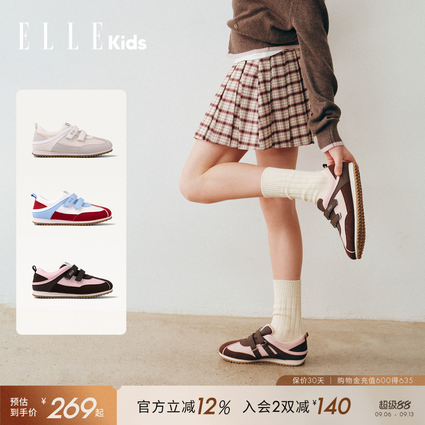 ELLEkids童鞋女童玛丽珍运动鞋秋季新款儿童休闲跑步鞋软底阿甘鞋