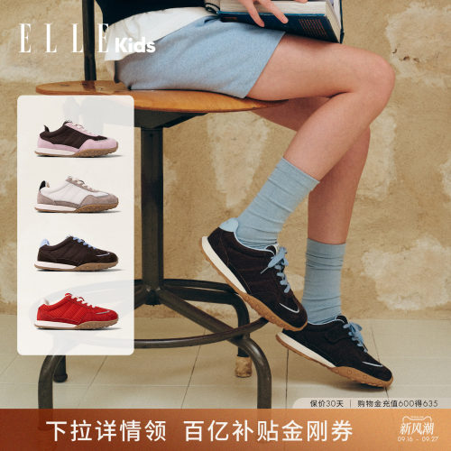 ELLEkids女童复古百搭德训鞋
