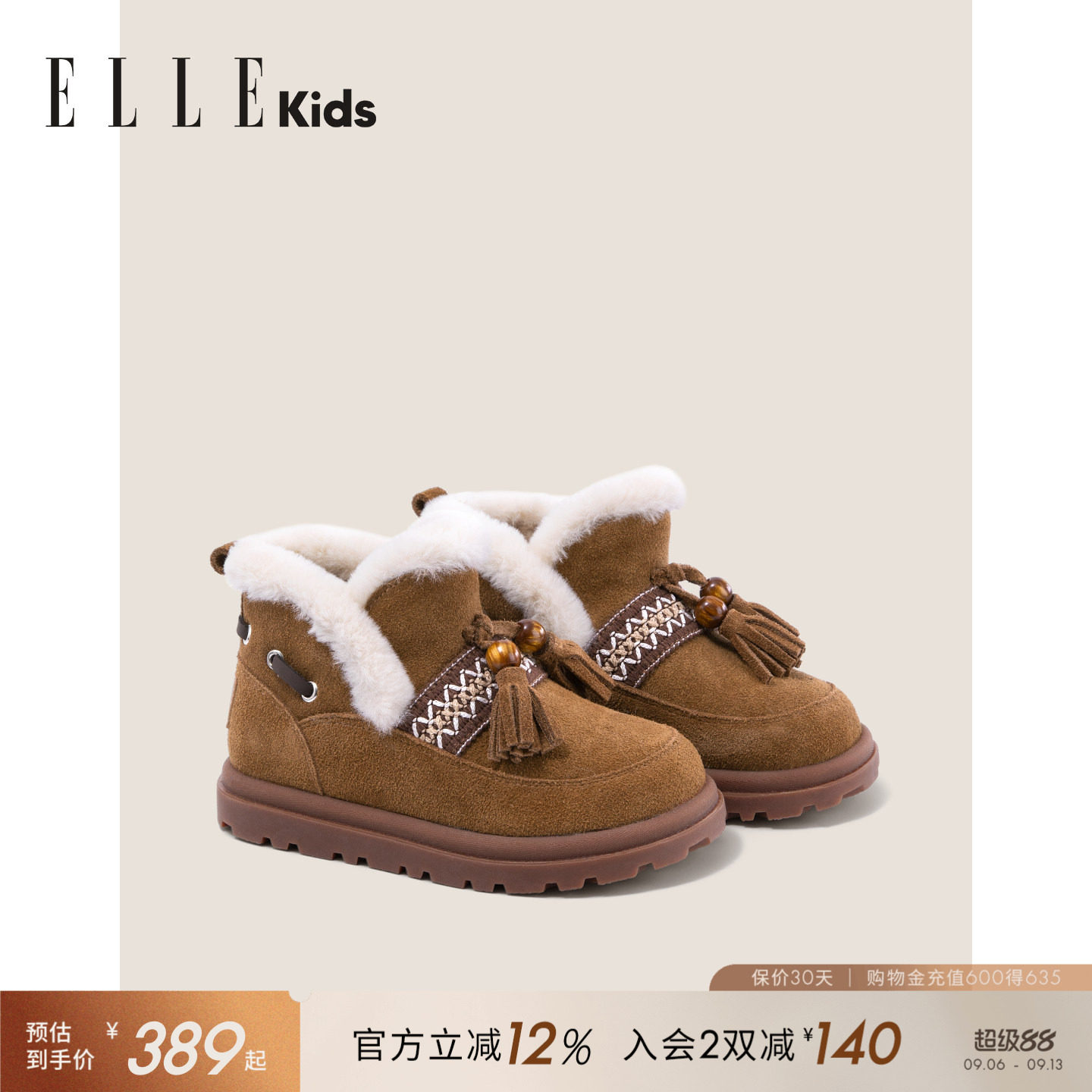 ELLEkids童鞋复古真皮女童大棉鞋