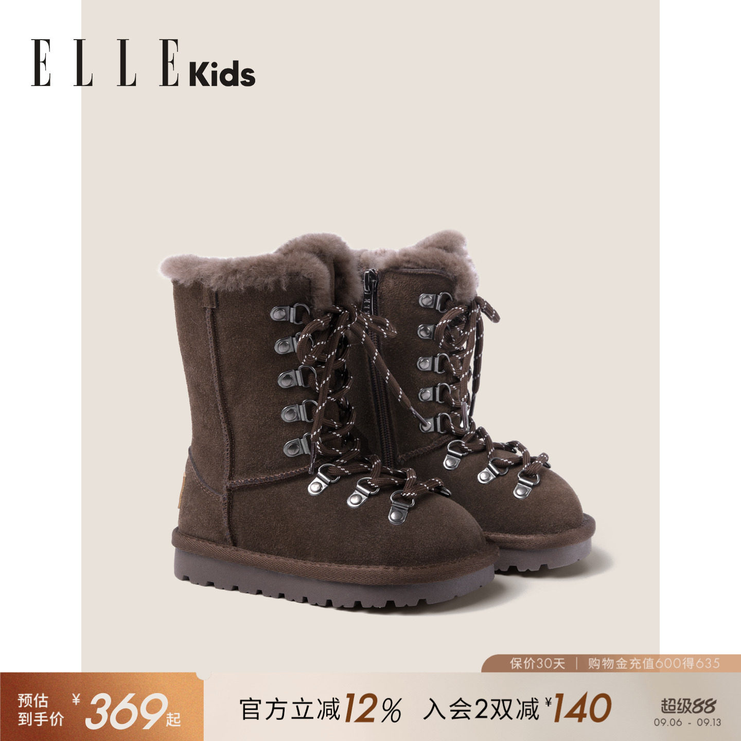 ELLEkids女童棉鞋复古羊毛雪地靴
