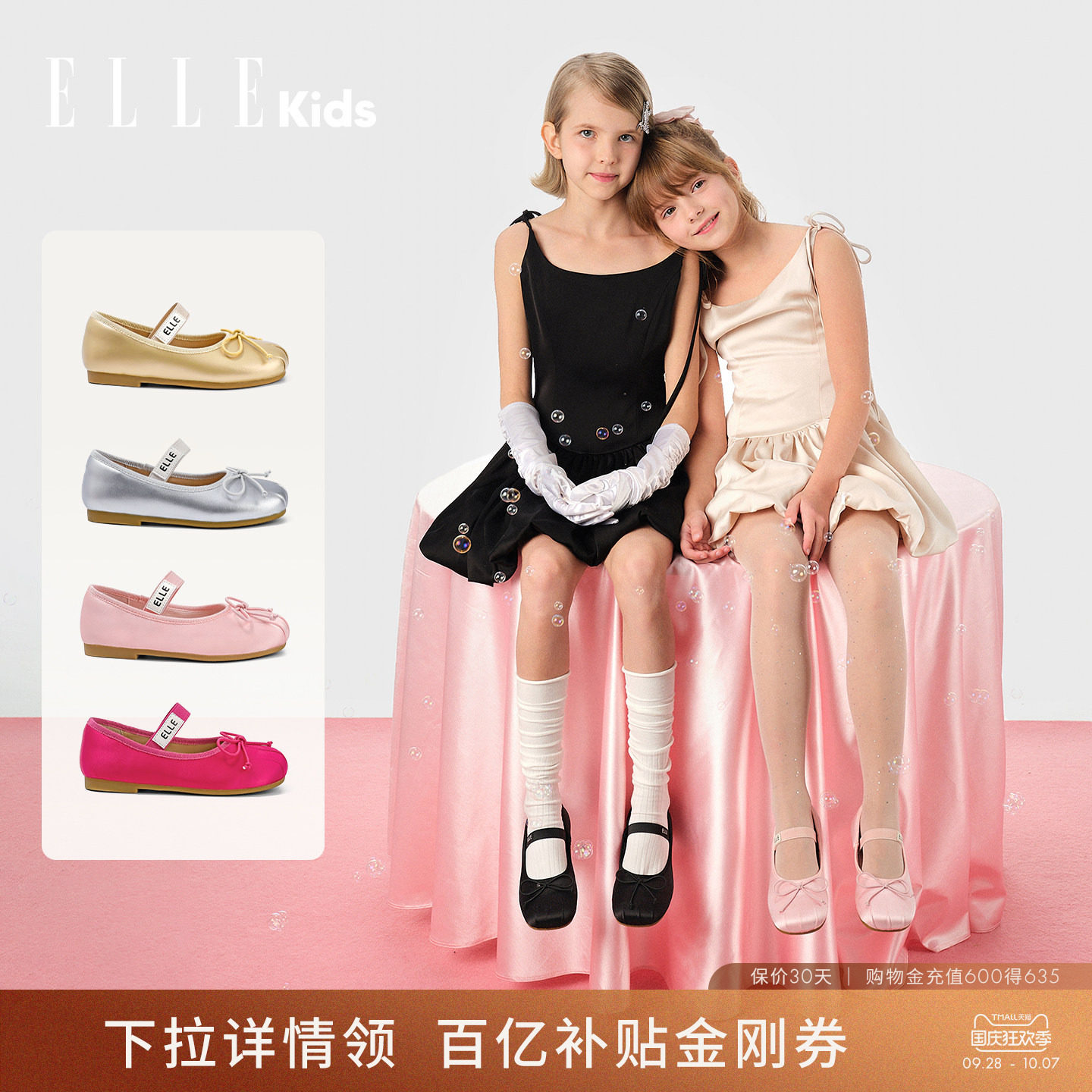 ELLEKIDS女孩时尚百搭单鞋图片