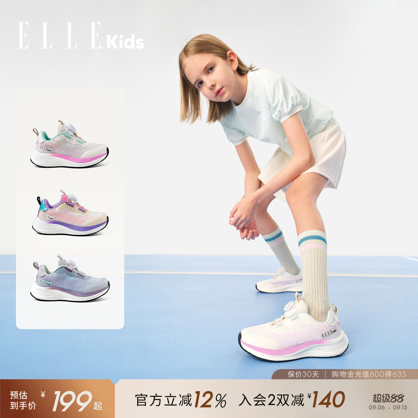 ELLEkids童鞋 女童运动鞋软底秋季季新款儿童跑步鞋小女孩训练鞋