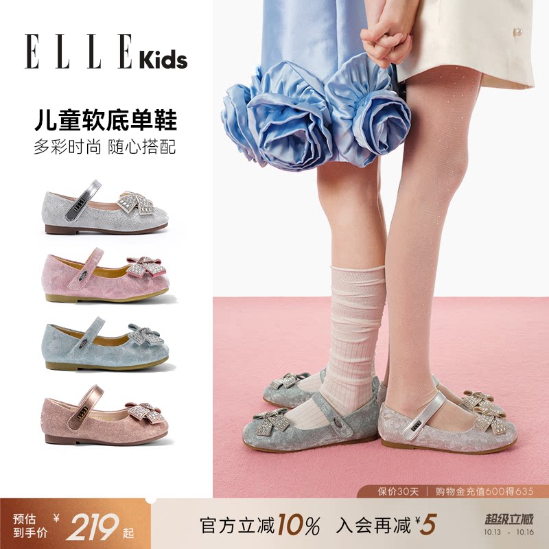 ELLEkids童鞋 女童公主鞋春秋蝴蝶结软底女孩水钻皮鞋儿童水晶鞋