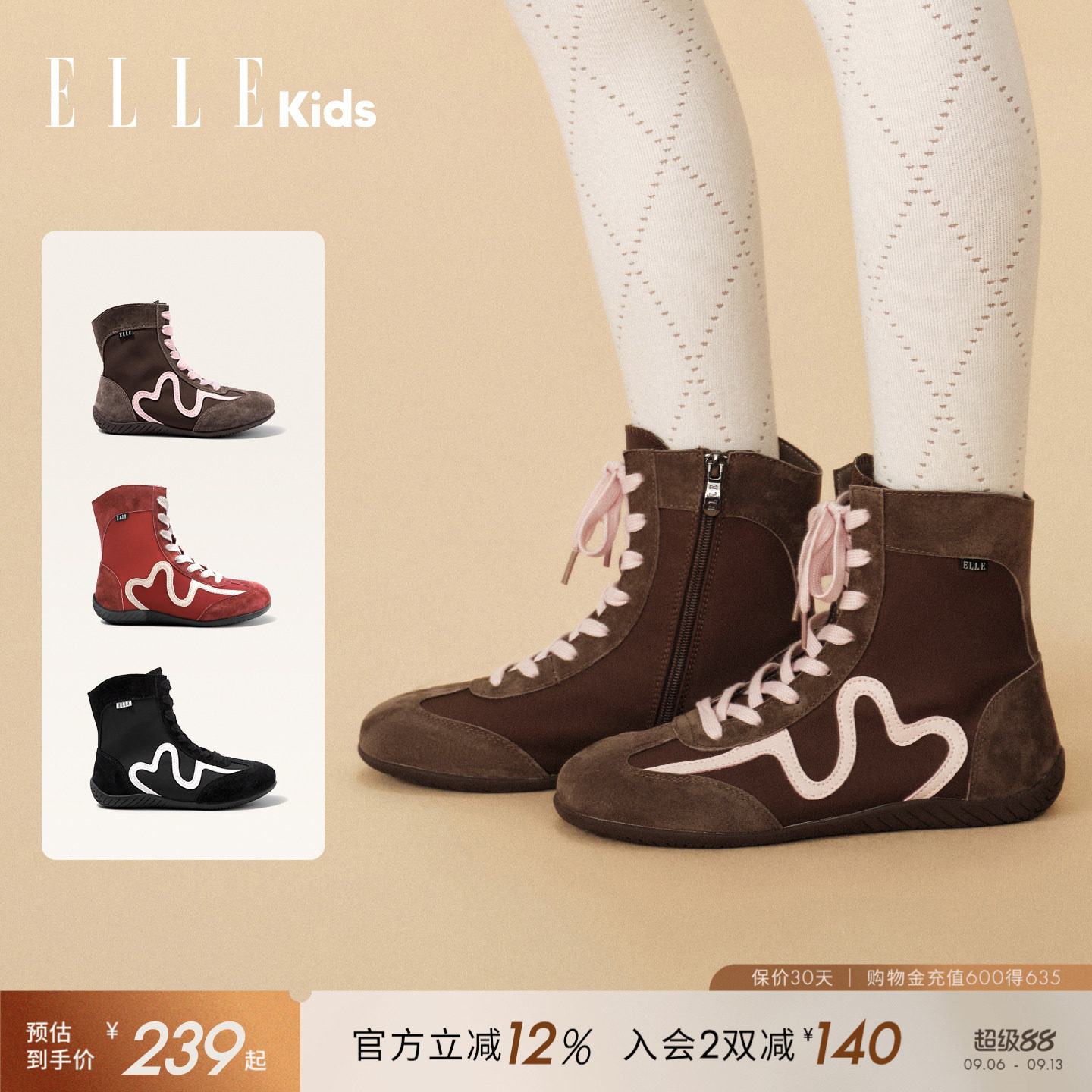 ELLEkids女童高帮鞋复古户外鞋图片