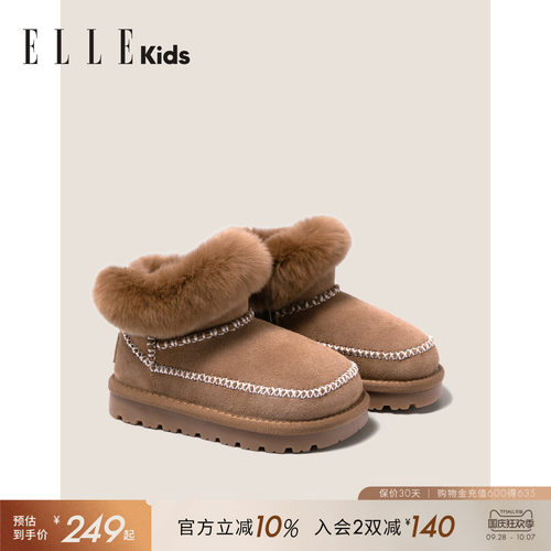 ELLEkids女童短靴毛毛加厚雪地靴