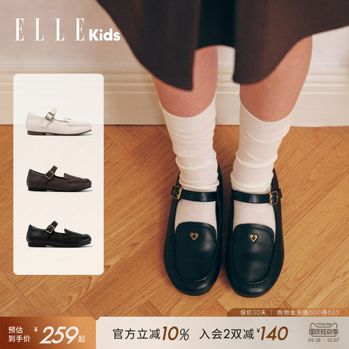 ELLEkids女童英伦玛丽珍皮鞋