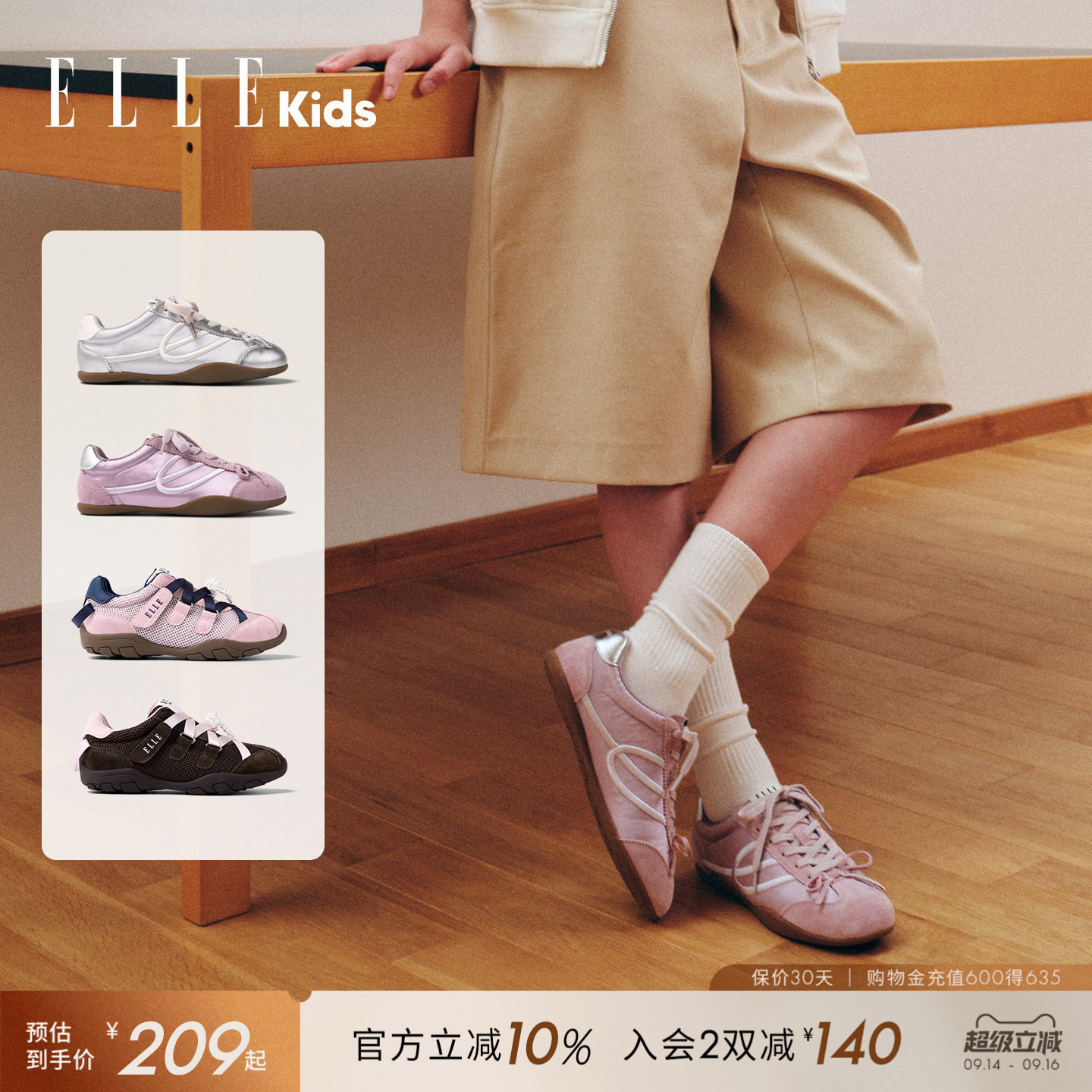 ELLEkids女童缎面软底芭蕾运动鞋图片