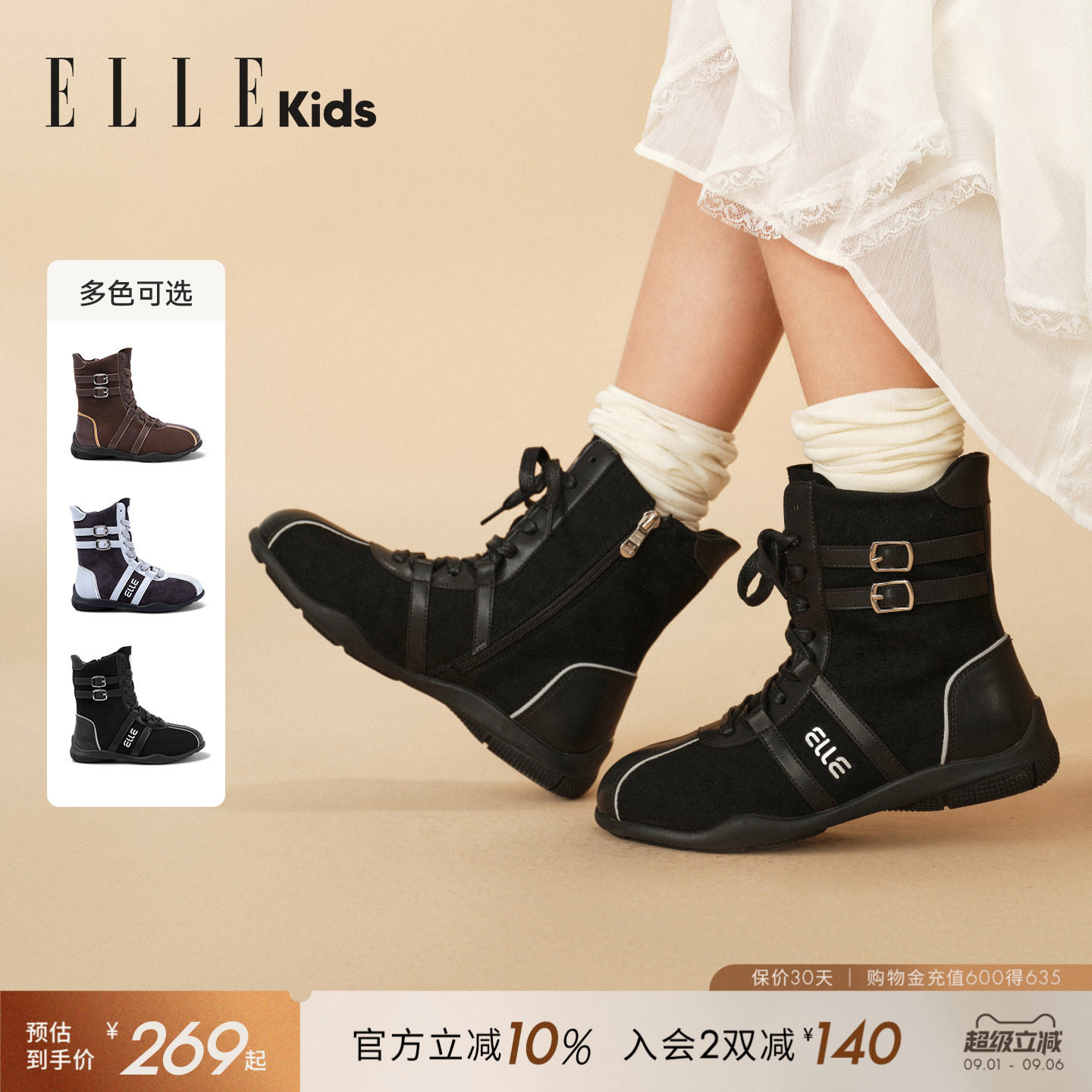 ELLEkids女童皮靴时尚拳击靴