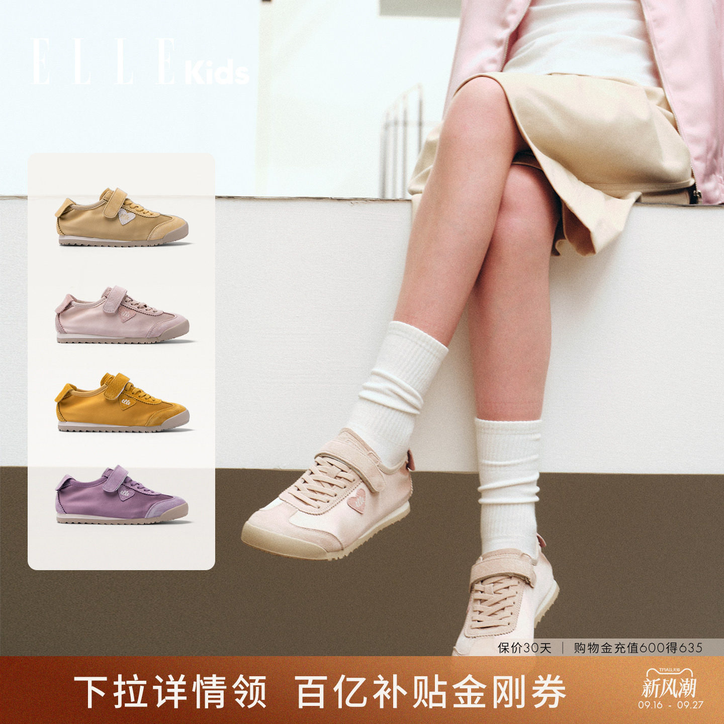 ELLEKIDS女童魔术贴新款运动鞋图片
