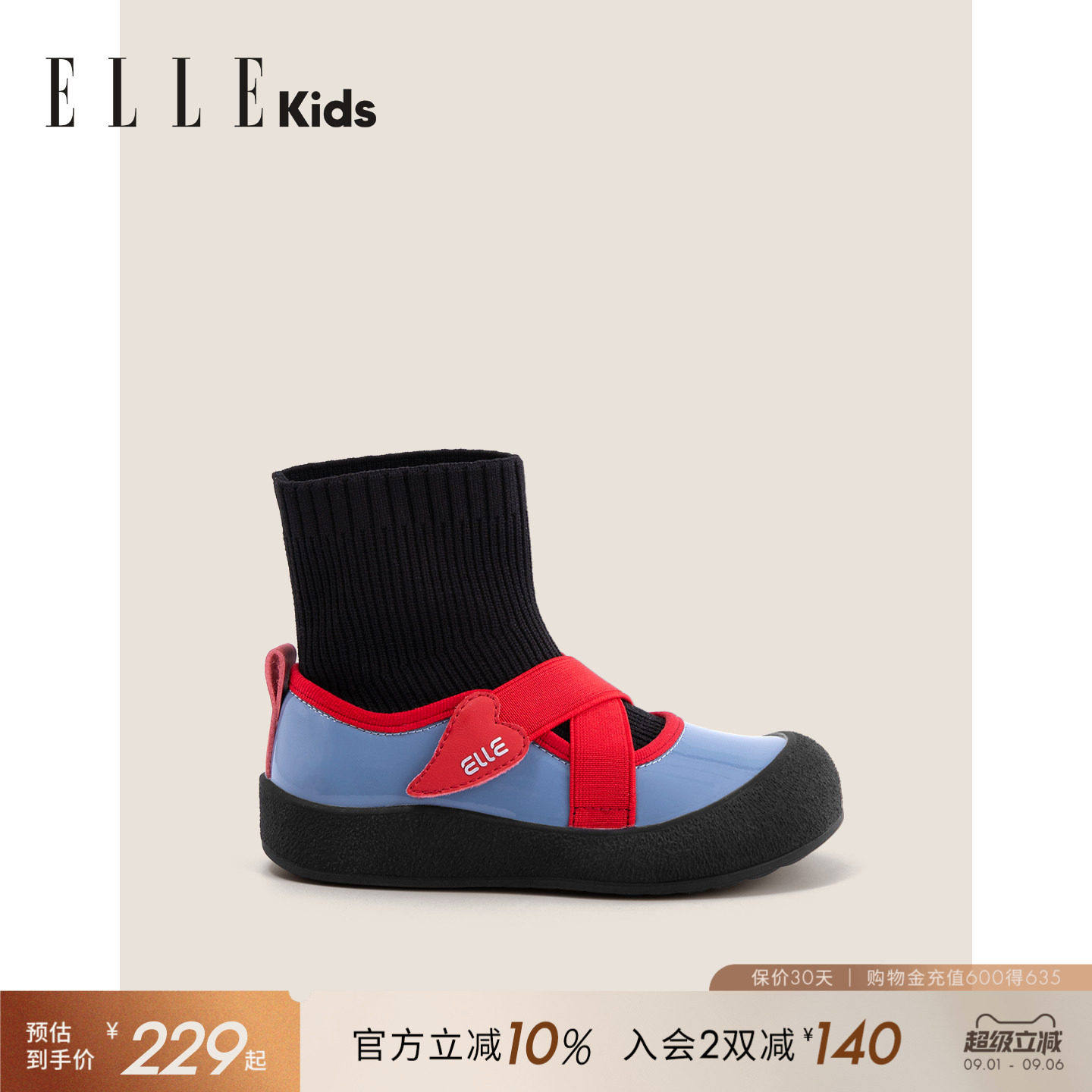 ELLEkids法式女童交叉绑带袜靴