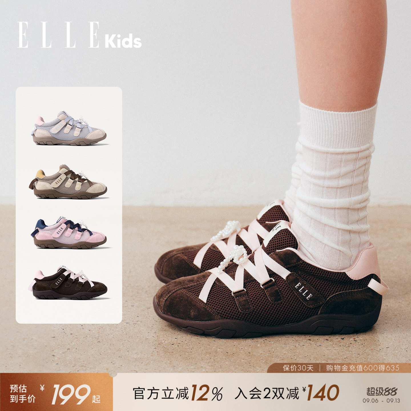 ELLEkids女童玛丽珍运动鞋图片