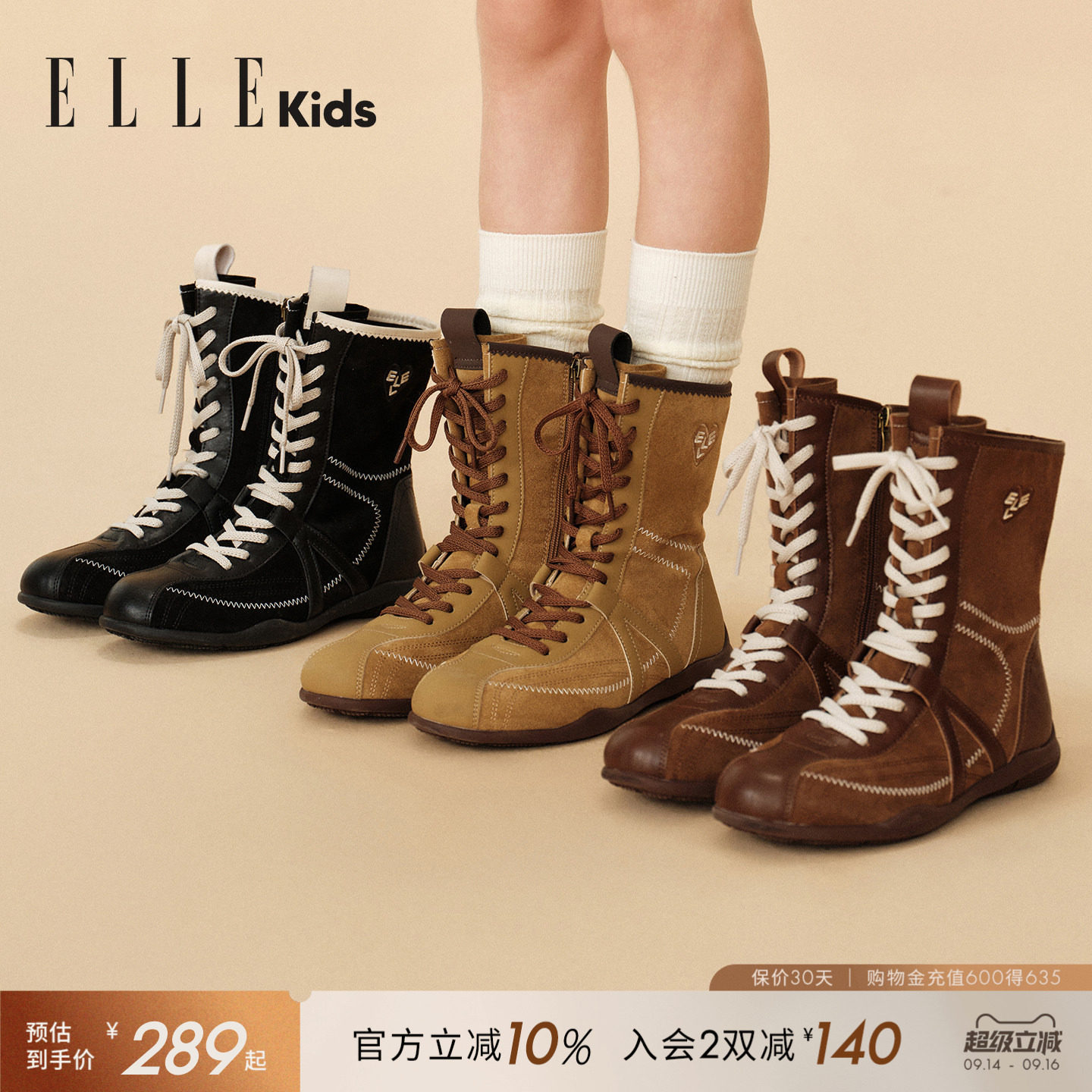 ELLEkids童靴女童复古拳击靴图片