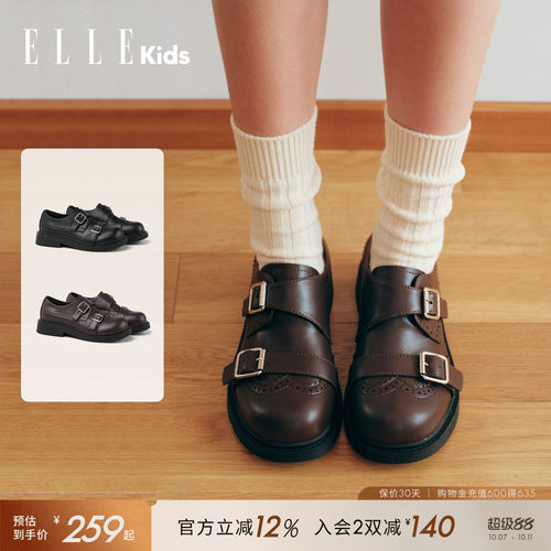 ELLEkids儿童英伦布洛克皮鞋