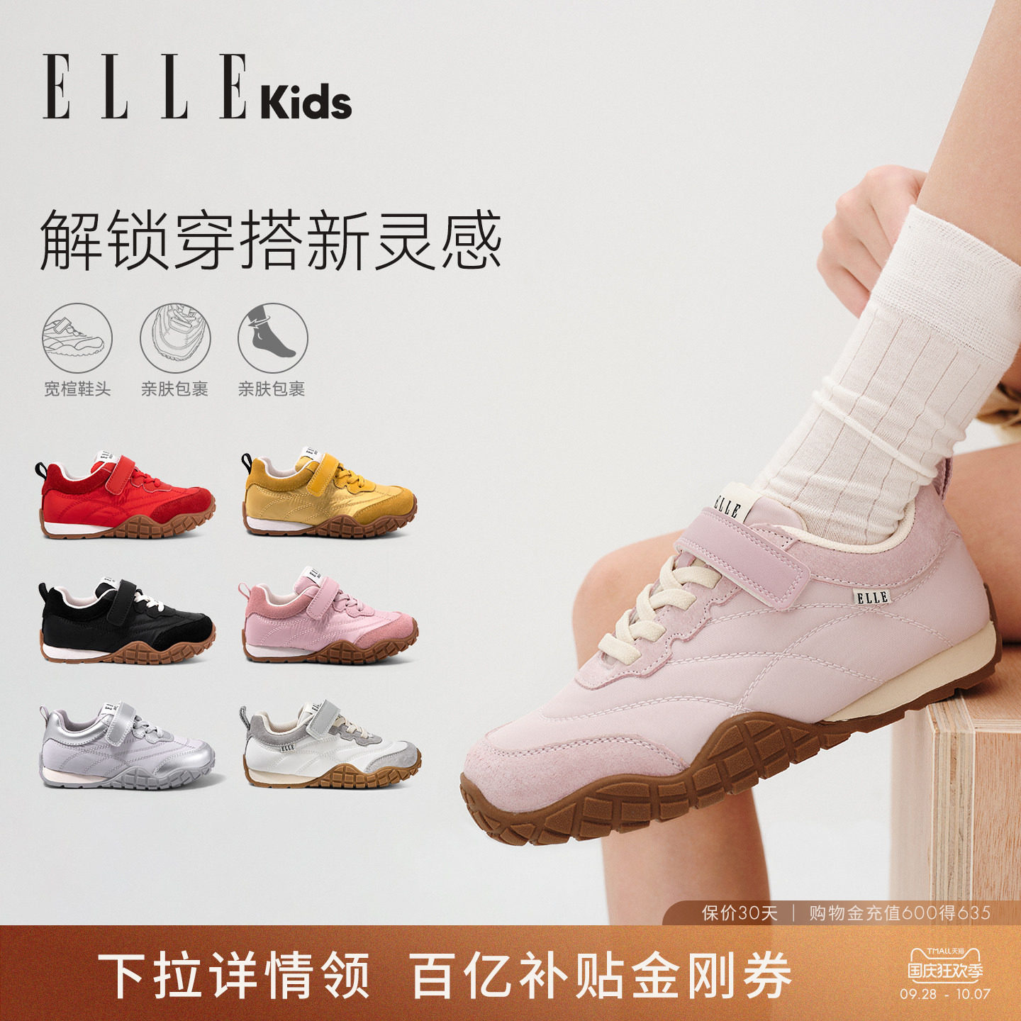 ELLEKIDS儿童软底跑步鞋图片