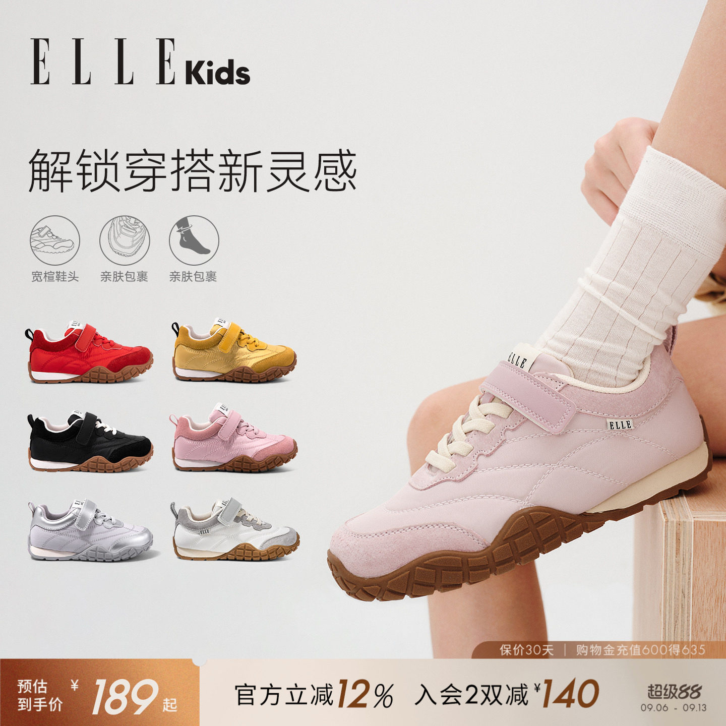 ELLEKIDS儿童软底跑步鞋图片