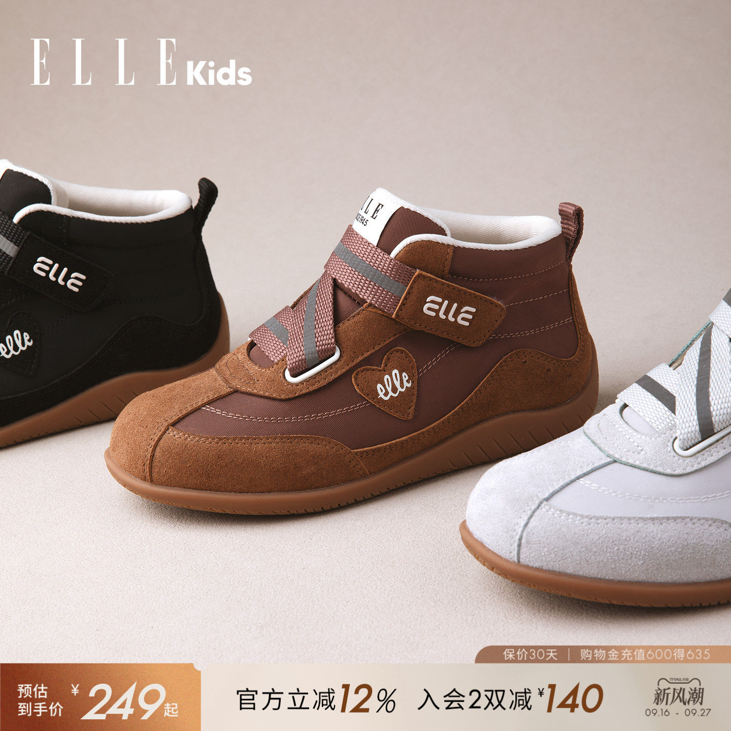 ELLEkids女童秋冬高帮德训鞋