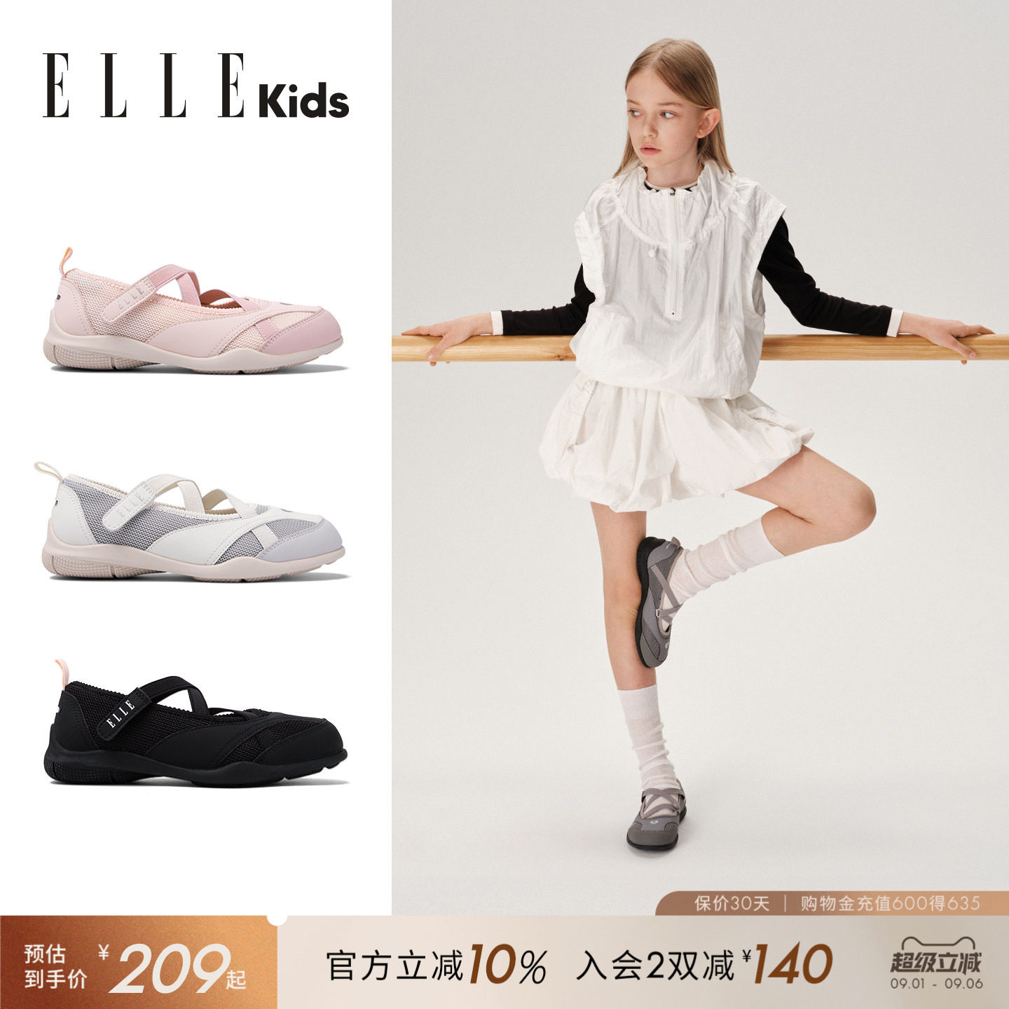 ELLEKIDS女童网面玛丽珍运动鞋图片