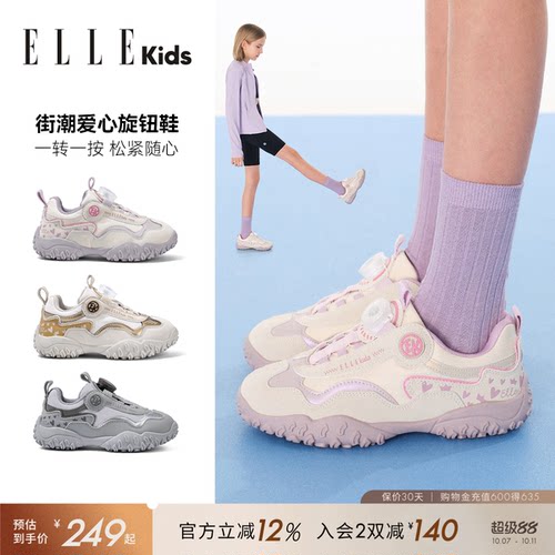 ELLEKIDS春季女童旋钮跑步鞋