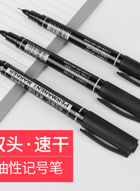 黑色速干小双头油性亚银三防热敏纸铜版纸合成纸PET超市价格标签防水大容量马克笔手写记号笔