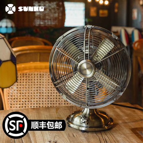 sunko新款两色复古金属风扇