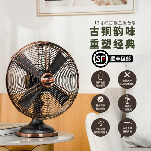 台式迷你宿舍卧室摇头小电风扇
