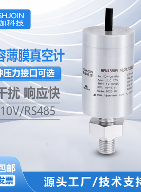 HPM18V真空计电容薄膜规100kPa压力变送器绝压传感器高精度RS485