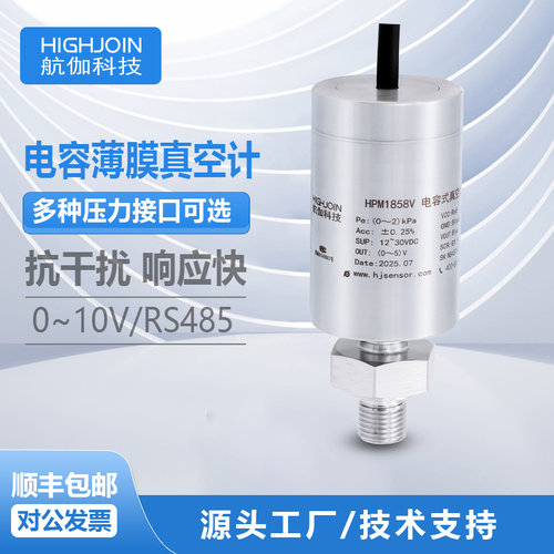 HPM18V真空计电容薄膜规100kPa