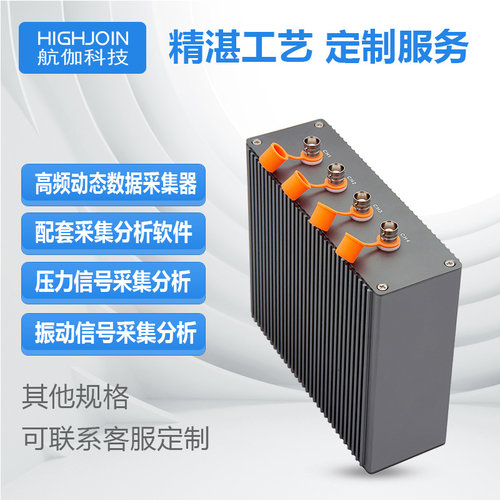动态数据采集器四通道IEPE