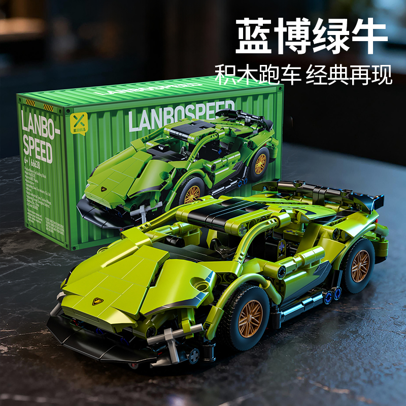 兰博基尼积木摆件礼物拼装跑车